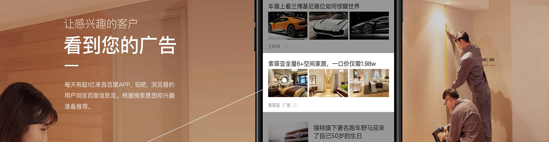 巴宜信息流优化师